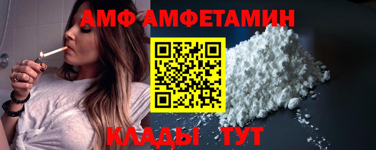 АМФ VHQ Маркс