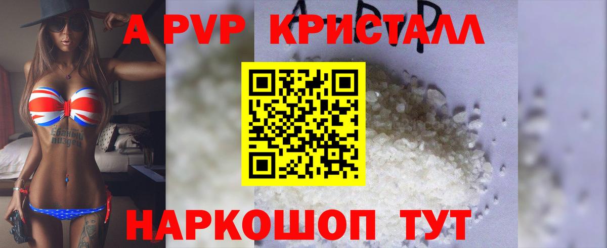 Маркс  Alfa_PVP мука  Альфа ПВП Crystall  Alfa_PVP  Вход с VPN 