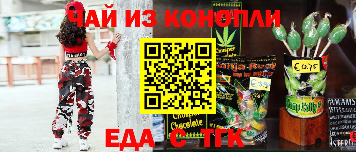 Маркс  Печенье с ТГК марихуана  Вход с VPN 