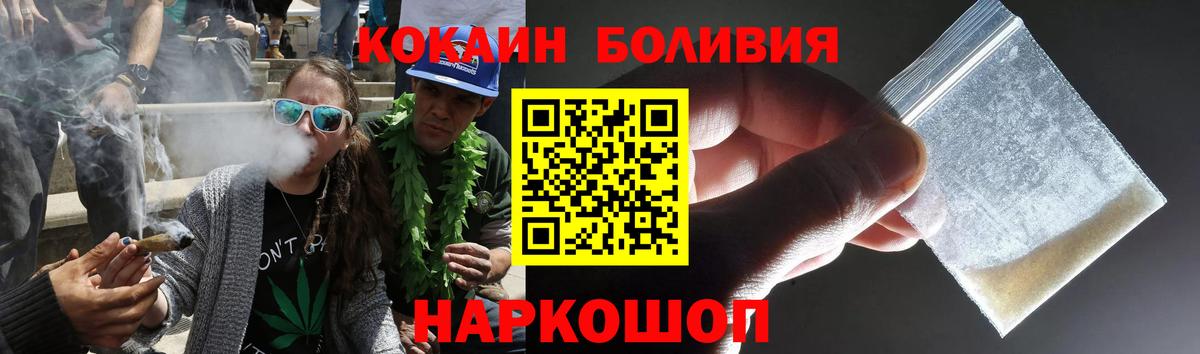 Маркс  КОКАИН 99%  Вход с VPN  Кокаин FishScale 