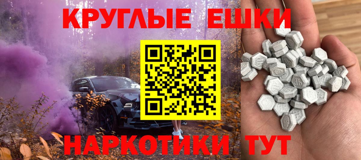 Маркс  Ecstasy 250 мг  Вход с VPN  Экстази XTC 