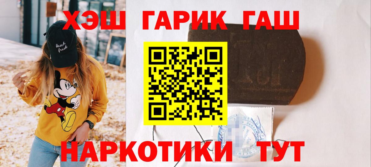 ГАШ индика сатива  Вход с VPN  Маркс 