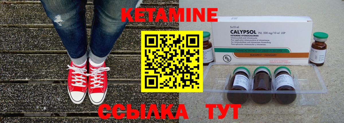 КЕТАМИН ketamine  Вход с VPN  Маркс  КЕТАМИН VHQ 