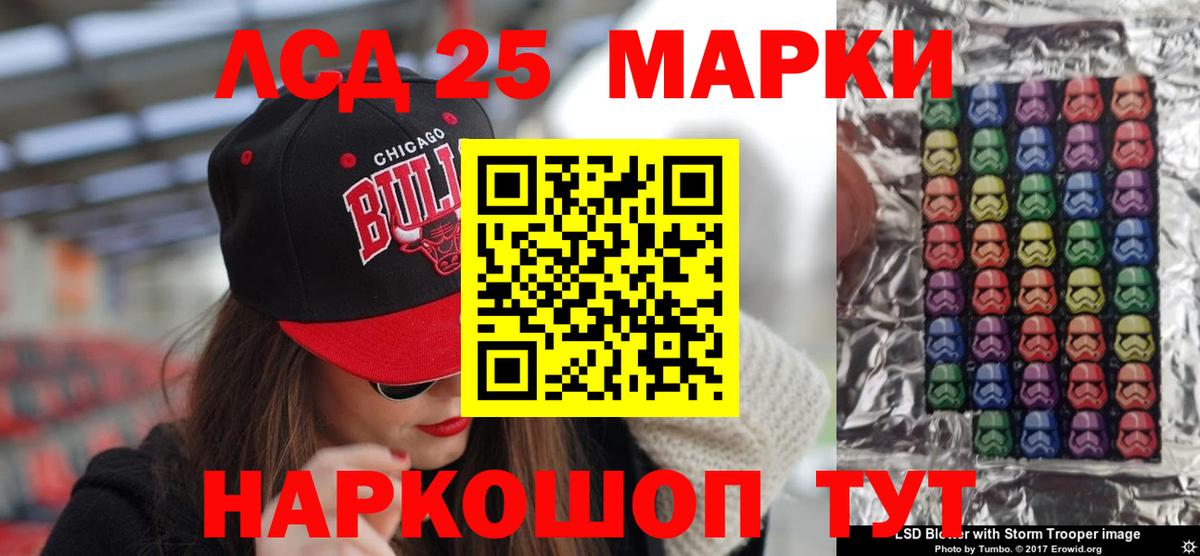 ЛСД экстази  Вход с VPN  Маркс  Лсд 25 экстази кислота 