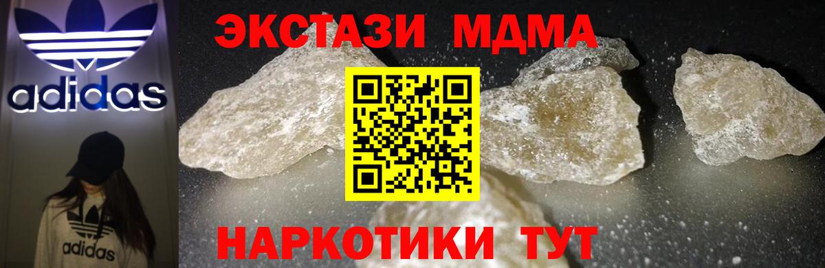 MDMA молли  MDMA VHQ  Вход с VPN  Маркс 