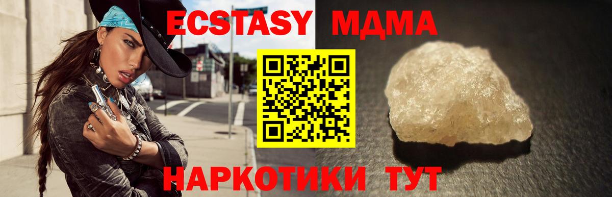 MDMA crystal Маркс