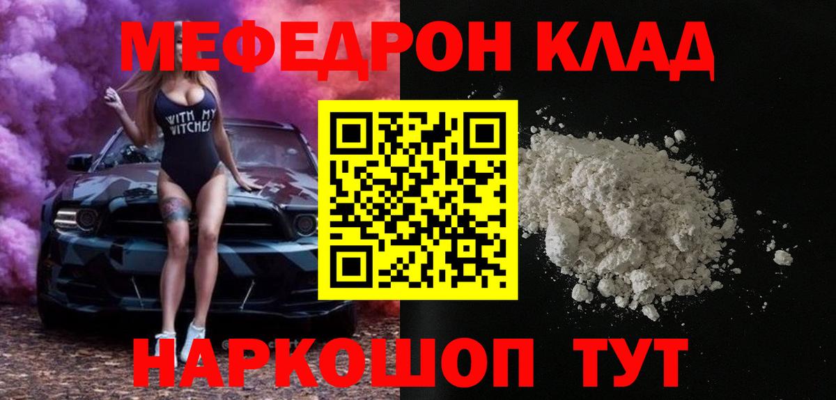 Маркс  МЯУ-МЯУ  Вход с VPN  МЕФ  Меф кристаллы  Мефедрон мука 