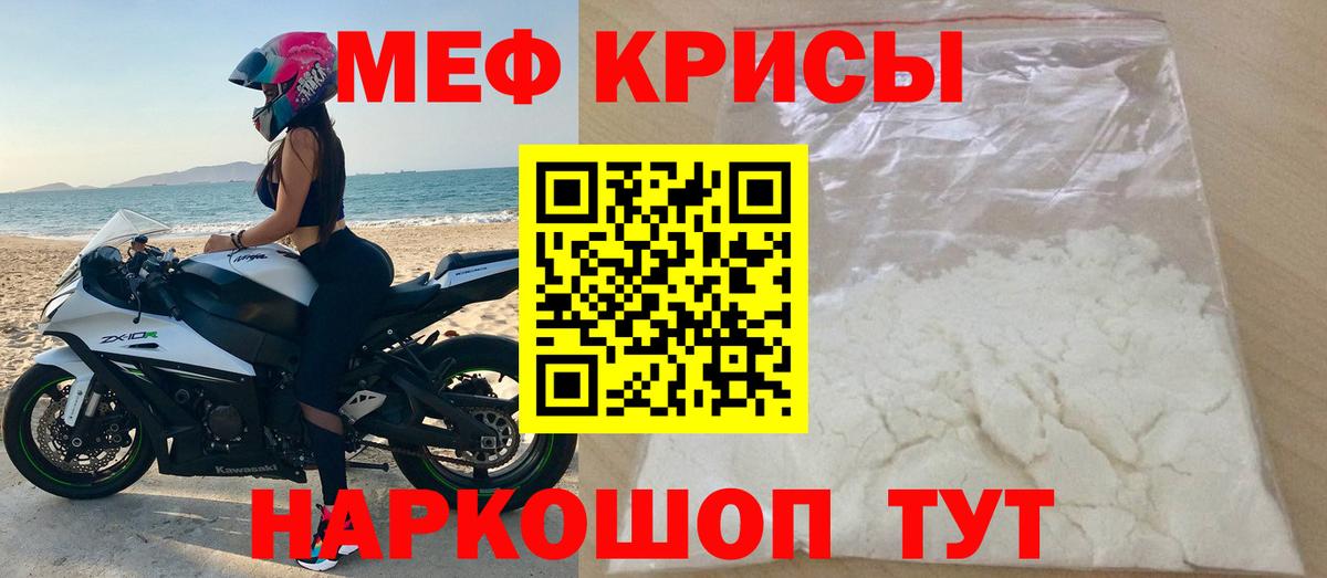 Меф мяу мяу кристаллы Маркс