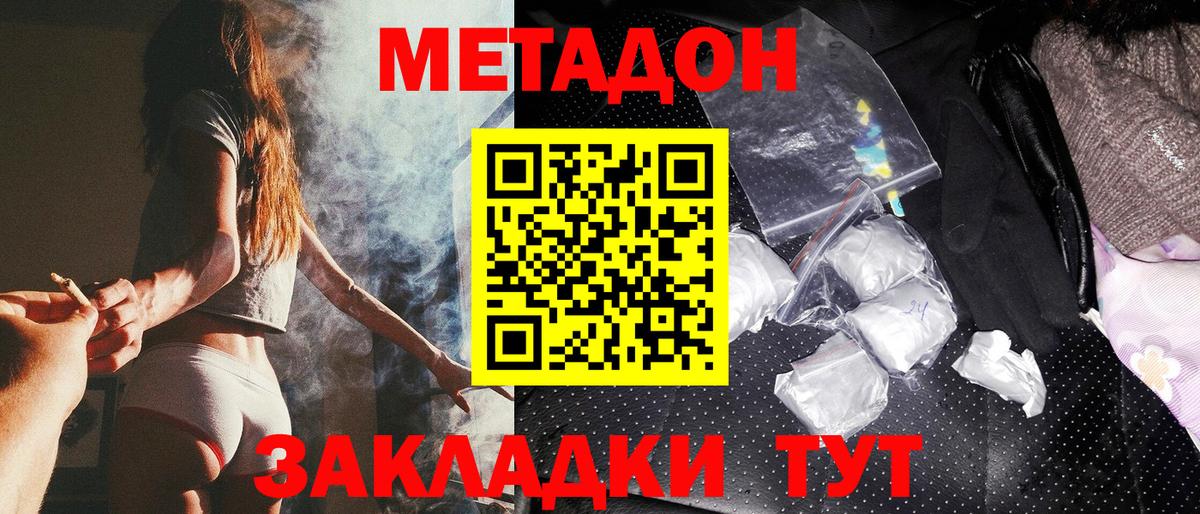 МЕТАДОН мёд Маркс