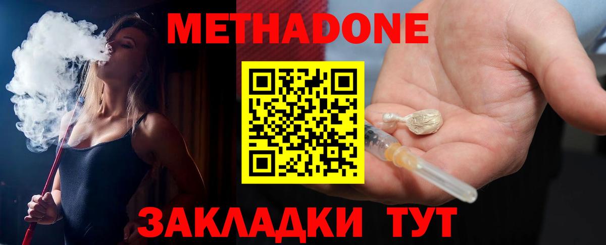 MEGA онион  МЕТАДОН кристалл  Вход с VPN  Маркс 