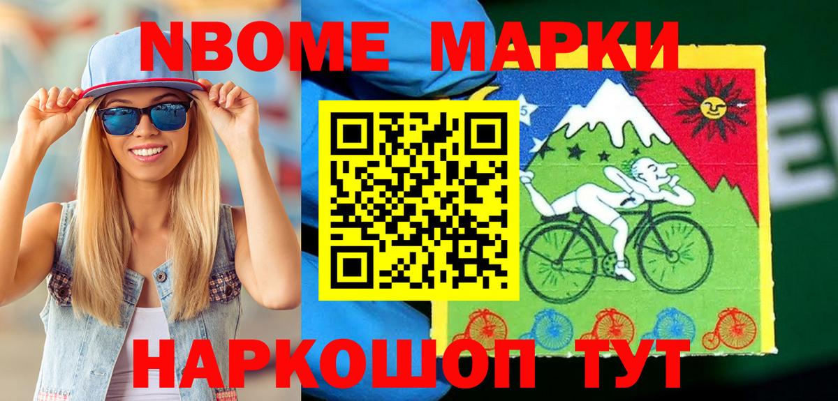 Маркс  Наркотические марки  Вход с VPN  Марки NBOMe 1,5мг 