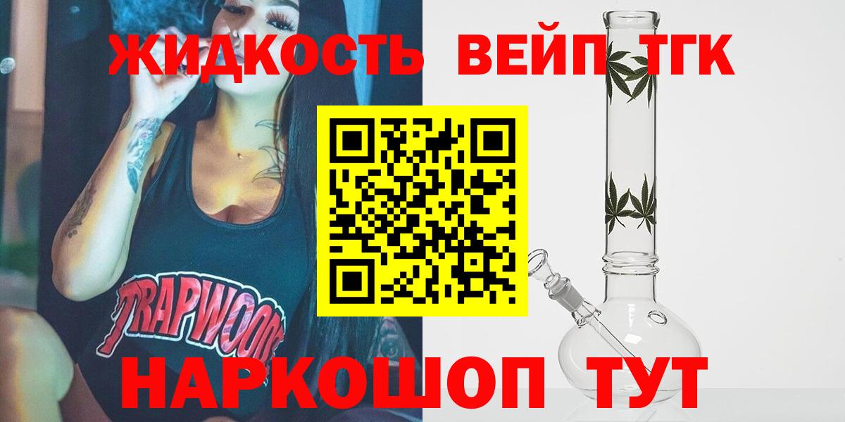 ТГК гашишное масло Маркс