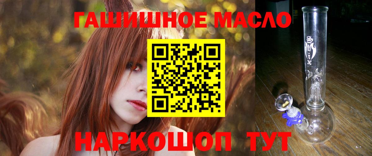 ТГК THC oil  Вход с VPN  Маркс  ТГК вейп 